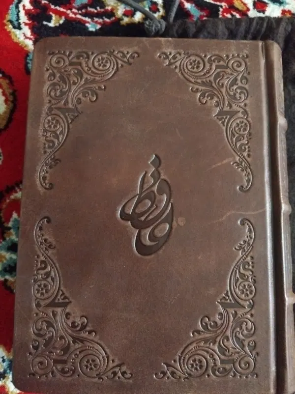 دیوان حافظ|کتاب و مجله ادبی|تهران, شهرک پرواز|دیوار