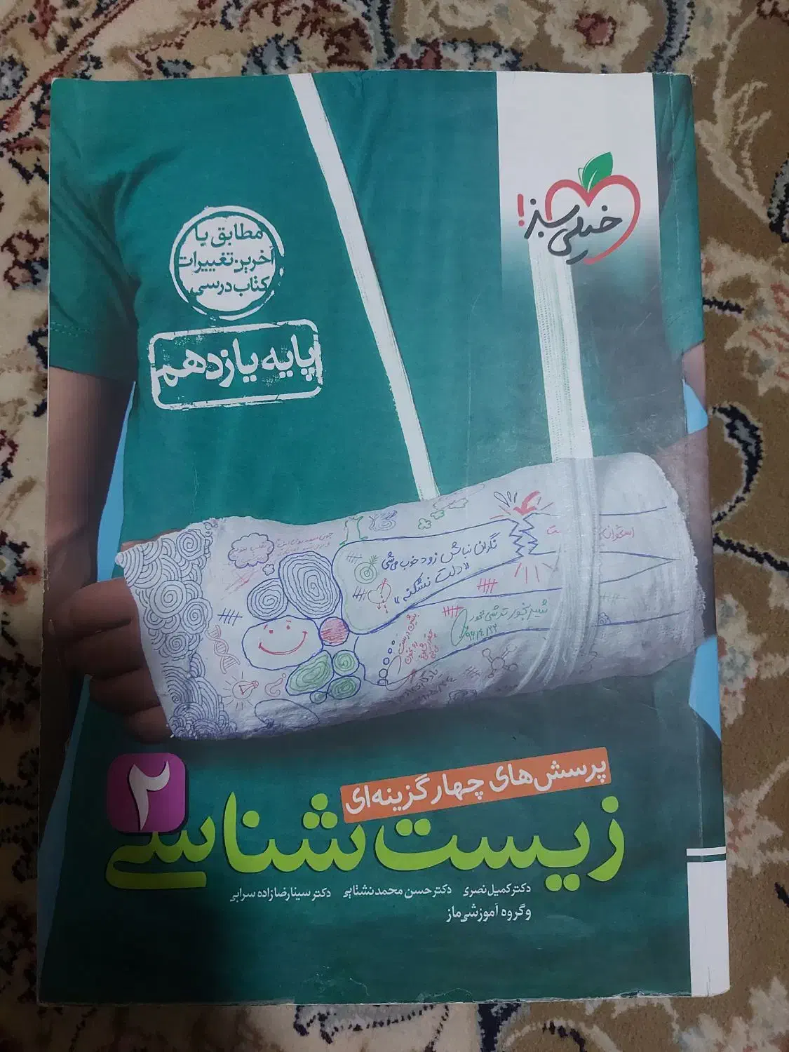 کتاب کنکور|کتاب و مجله آموزشی|اصفهان, شاهد|دیوار