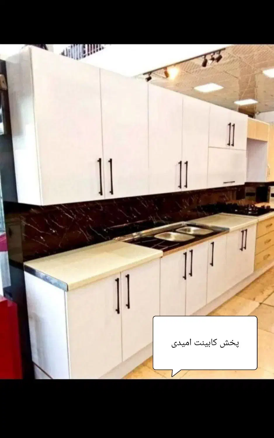 پخش کابینت امیدی|عمدهفروشی|کوهدشت, |دیوار