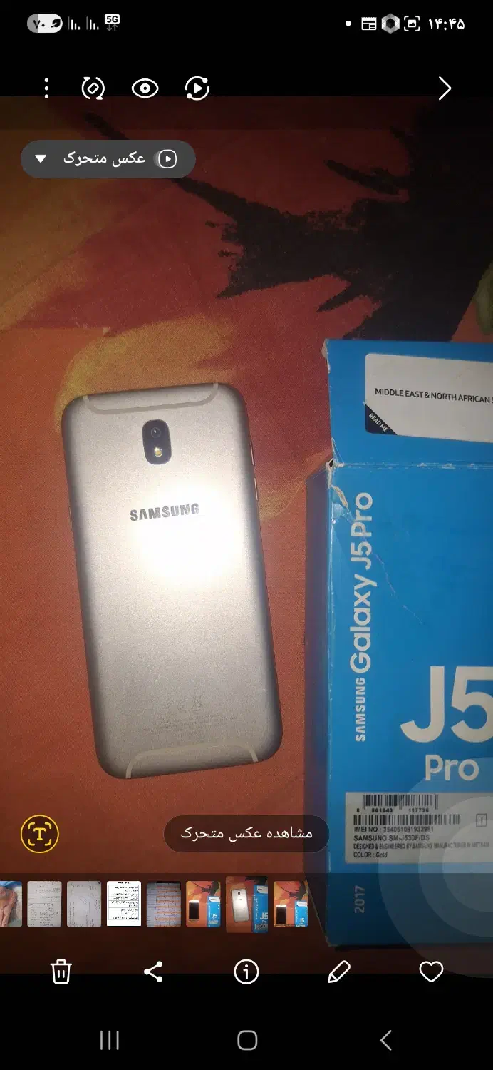 گوشی موبایل j5|موبایل|تهران, سردارجنگل|دیوار