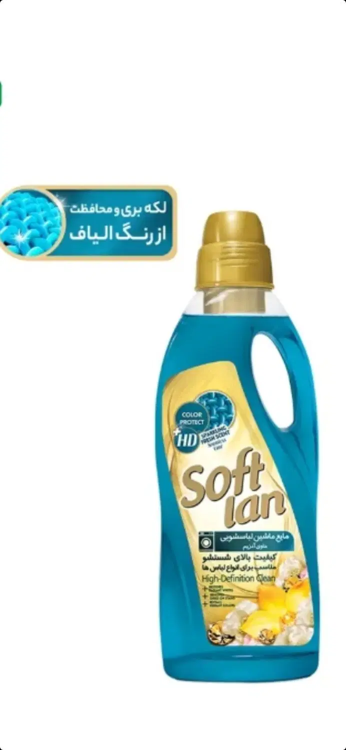 مایع لباس شویی|مواد شوینده و دستمال کاغذی|تبریز, |دیوار