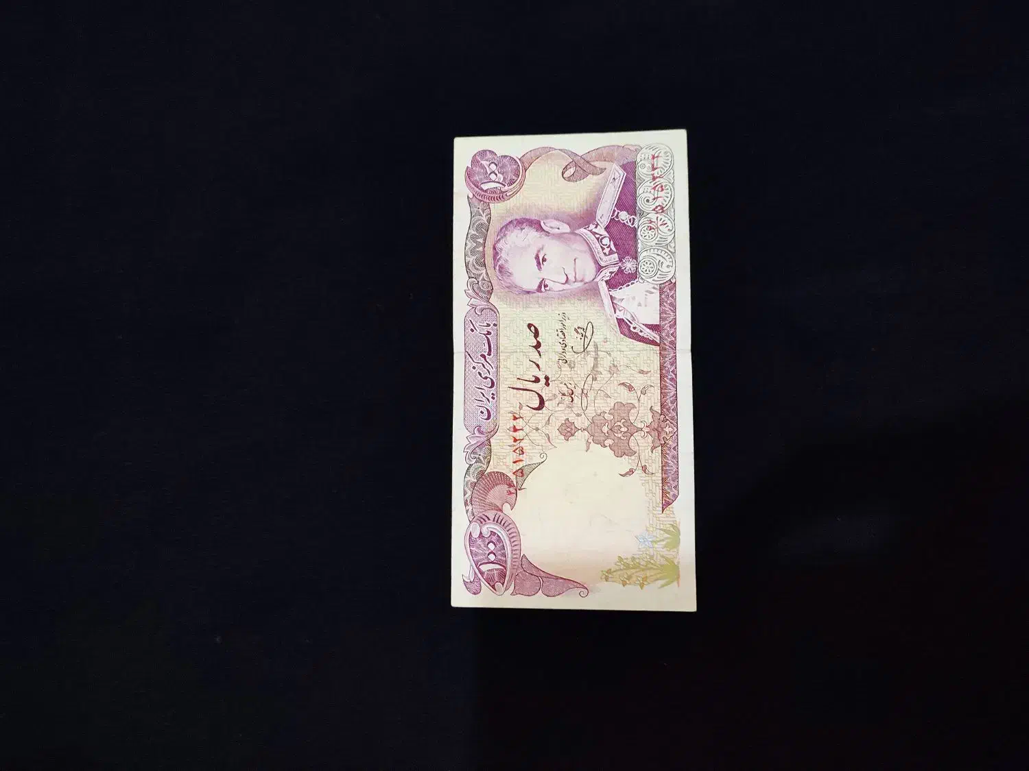 اسکناس قدیمی|کلکسیون سکه، تمبر، اسکناس|رشت, نیروی دریایی|دیوار