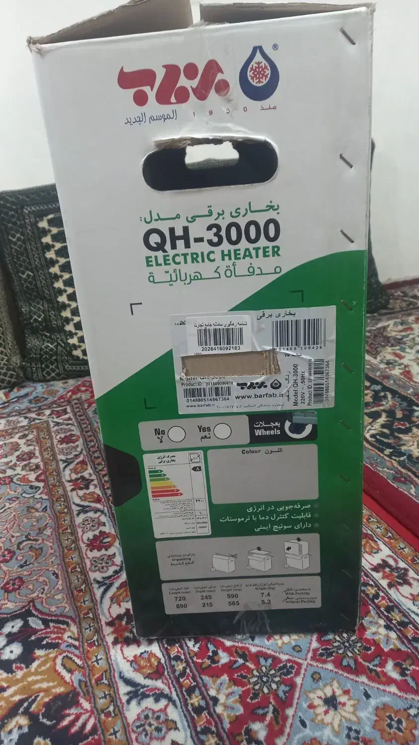 بخاری برقی|بخاری، هیتر، شومینه|پرهسر, |دیوار