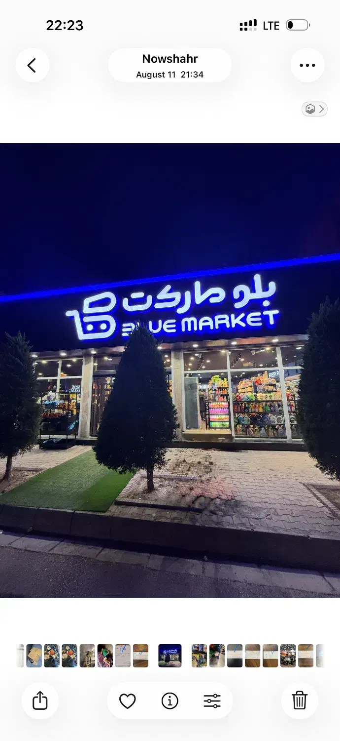 استخدامی هایپر مارکت|استخدام خدمات فروشگاه و رستوران|نوشهر, |دیوار