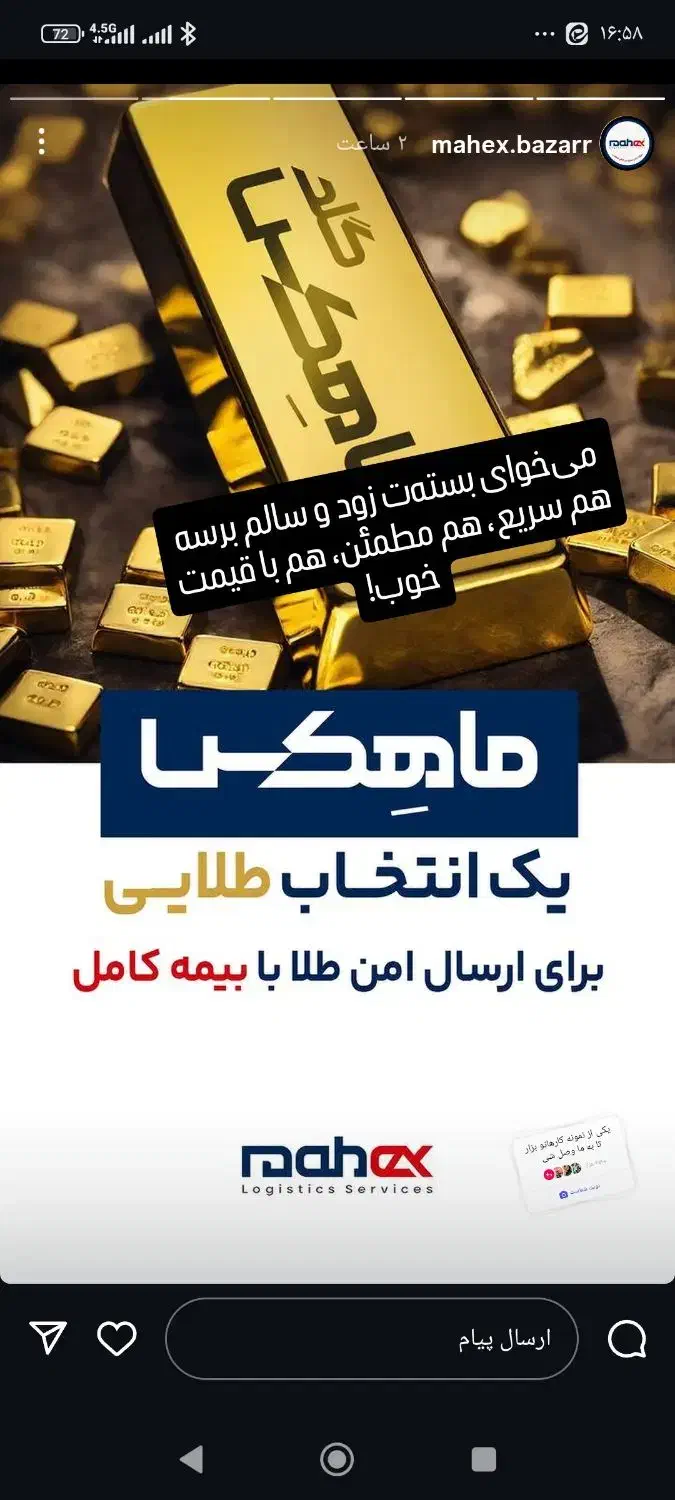 توزیع و ارسال مرسولات پستی|خدمات حمل و نقل|اردستان, |دیوار
