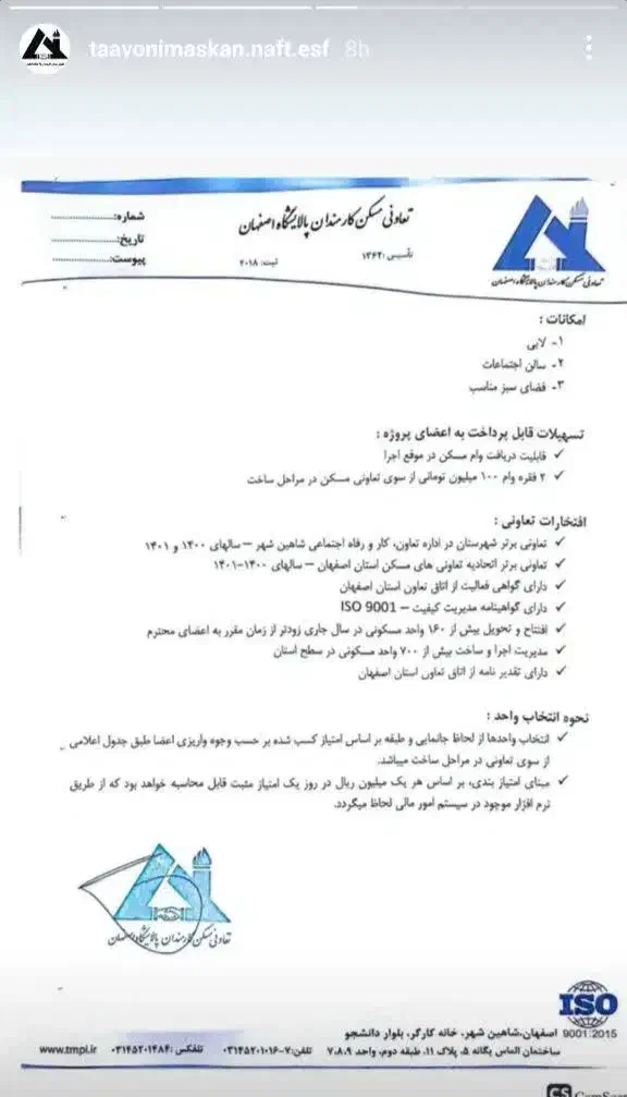 پیش فروش واحد مسکونی|پیش‌فروش املاک|شاهین‌شهر, شهرک گلدیس|دیوار