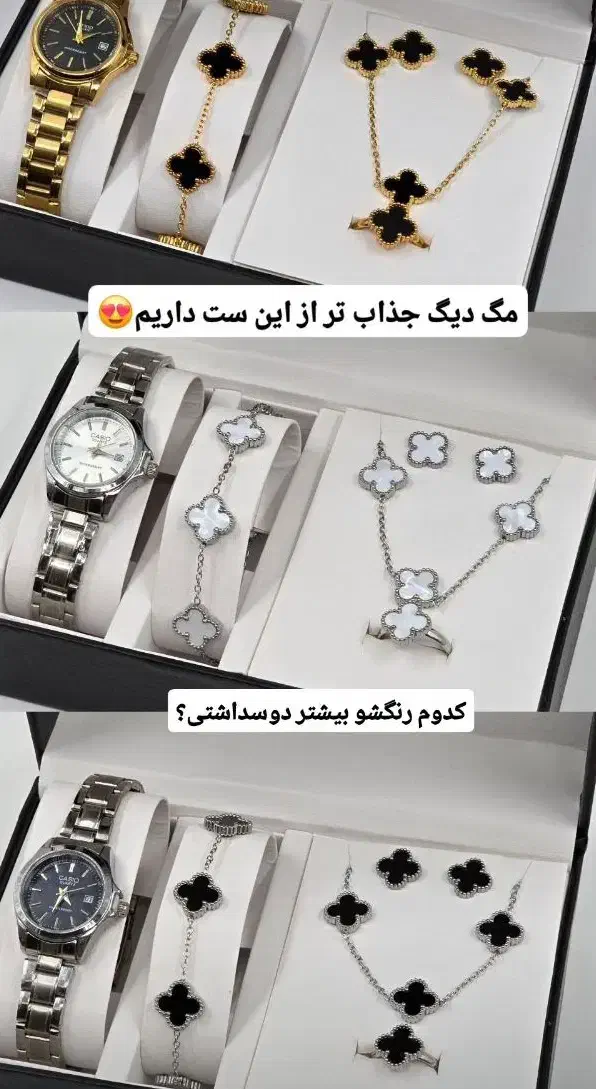 انواع ست|ساعت|یزد, |دیوار