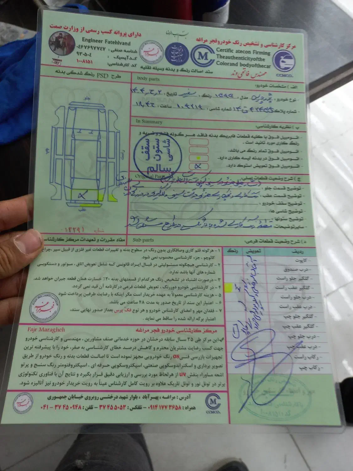 پژوپارس سال|خودرو سواری و وانت|مراغه, |دیوار