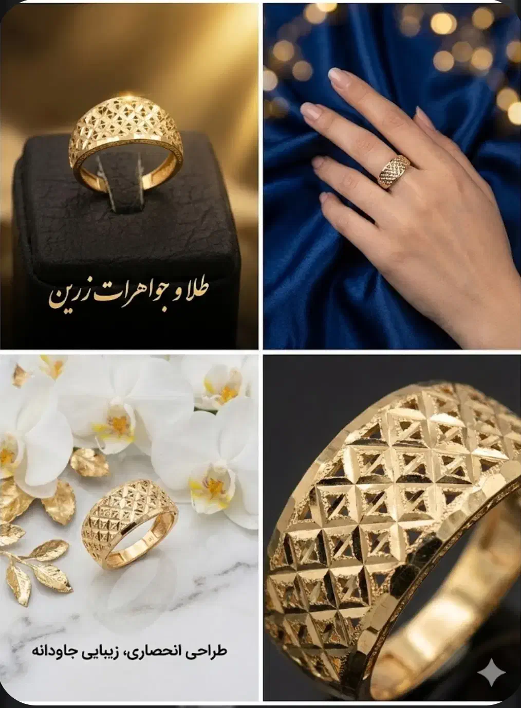 انگشتر بدون اجرت ساخت|جواهرات|کرمانشاه, |دیوار