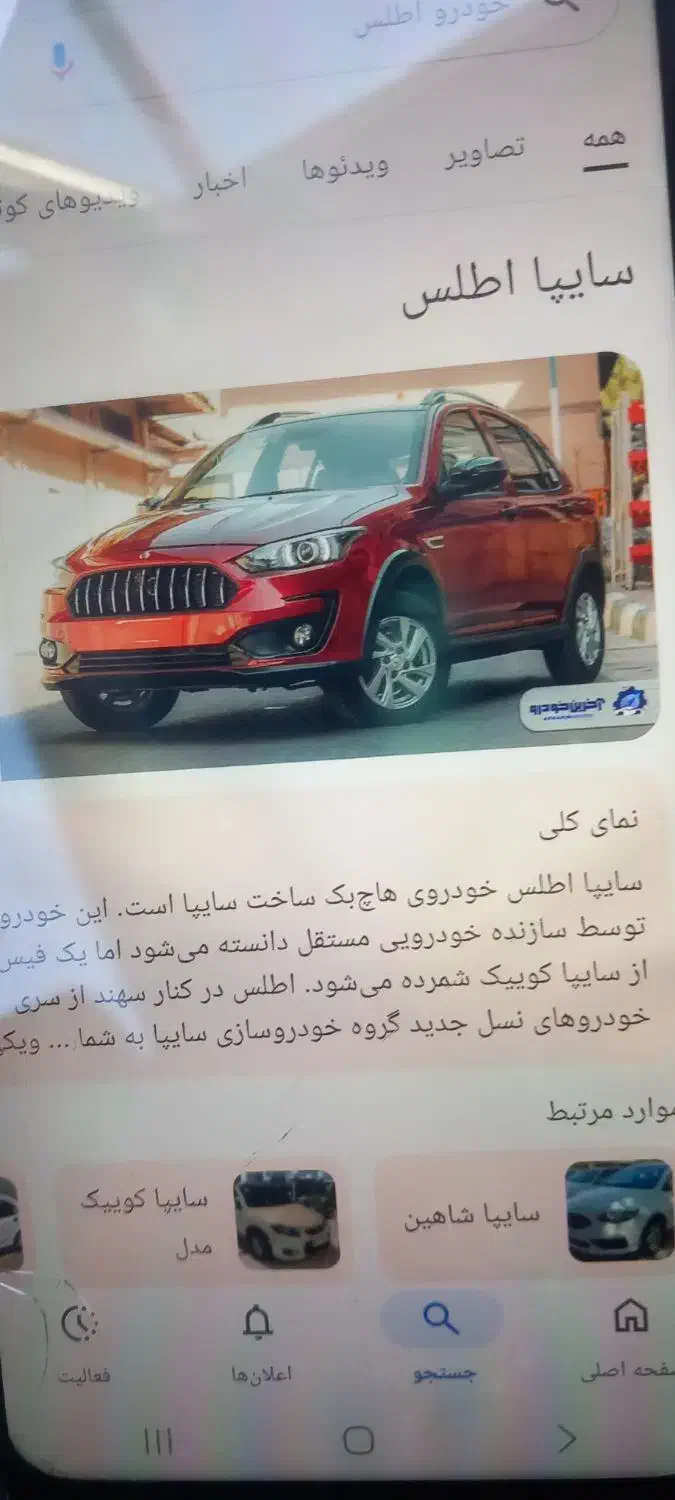 حواله اطلس اس فوق العاده|خودرو سواری و وانت|کنگاور, |دیوار