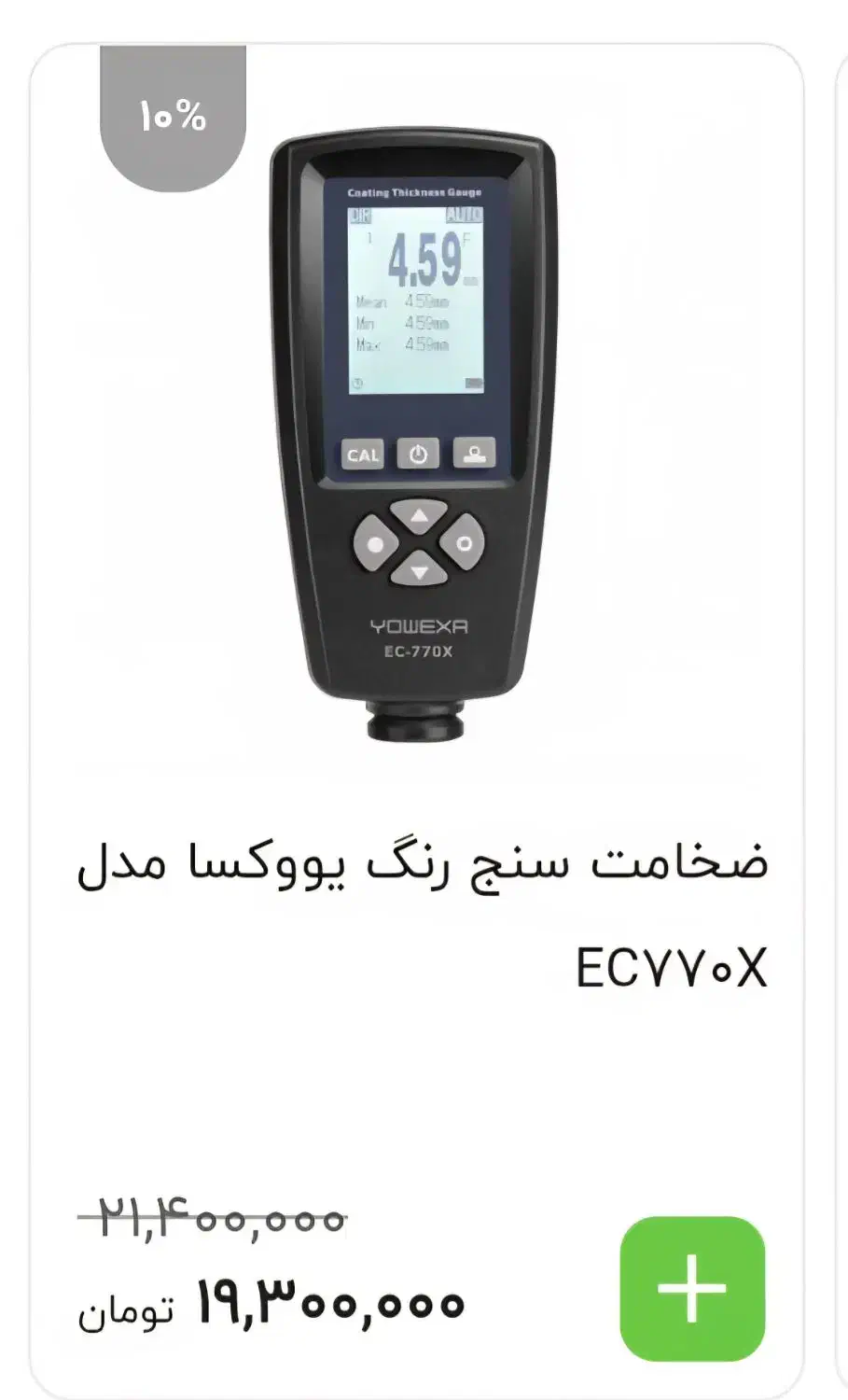 دستگاه تست رنگ|ابزارآلات|کرج, کوی امامیه|دیوار