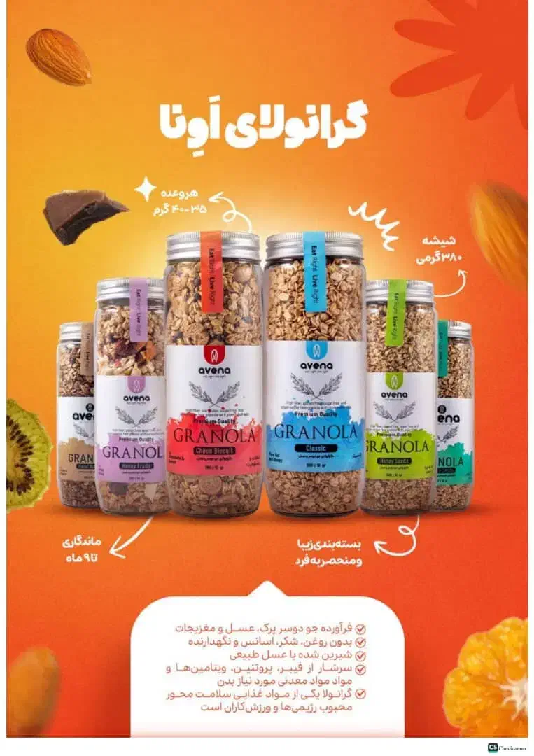 پخش عمده محصولات ارگانیک و رژیمی Avena|عمدهفروشی|اهواز, کمپلو جنوبی|دیوار