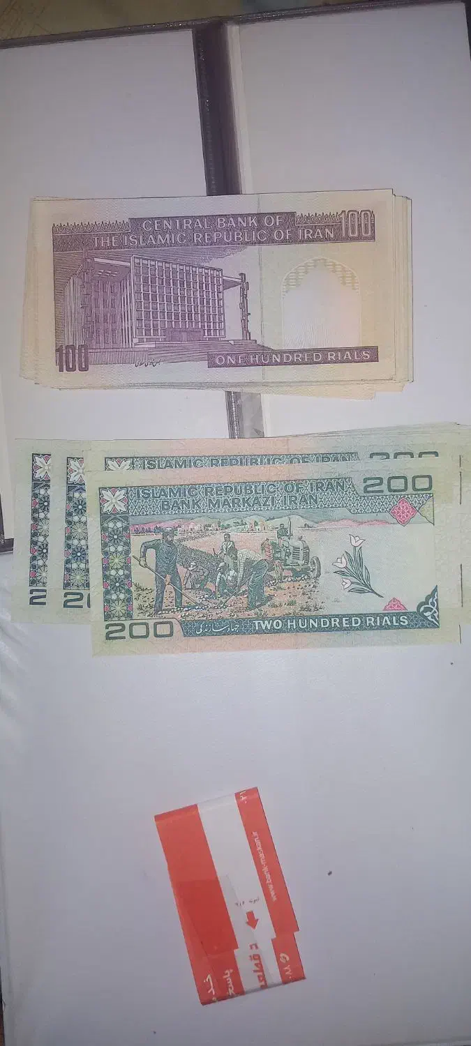 اسکناس|کلکسیون سکه، تمبر، اسکناس|ارومیه, |دیوار