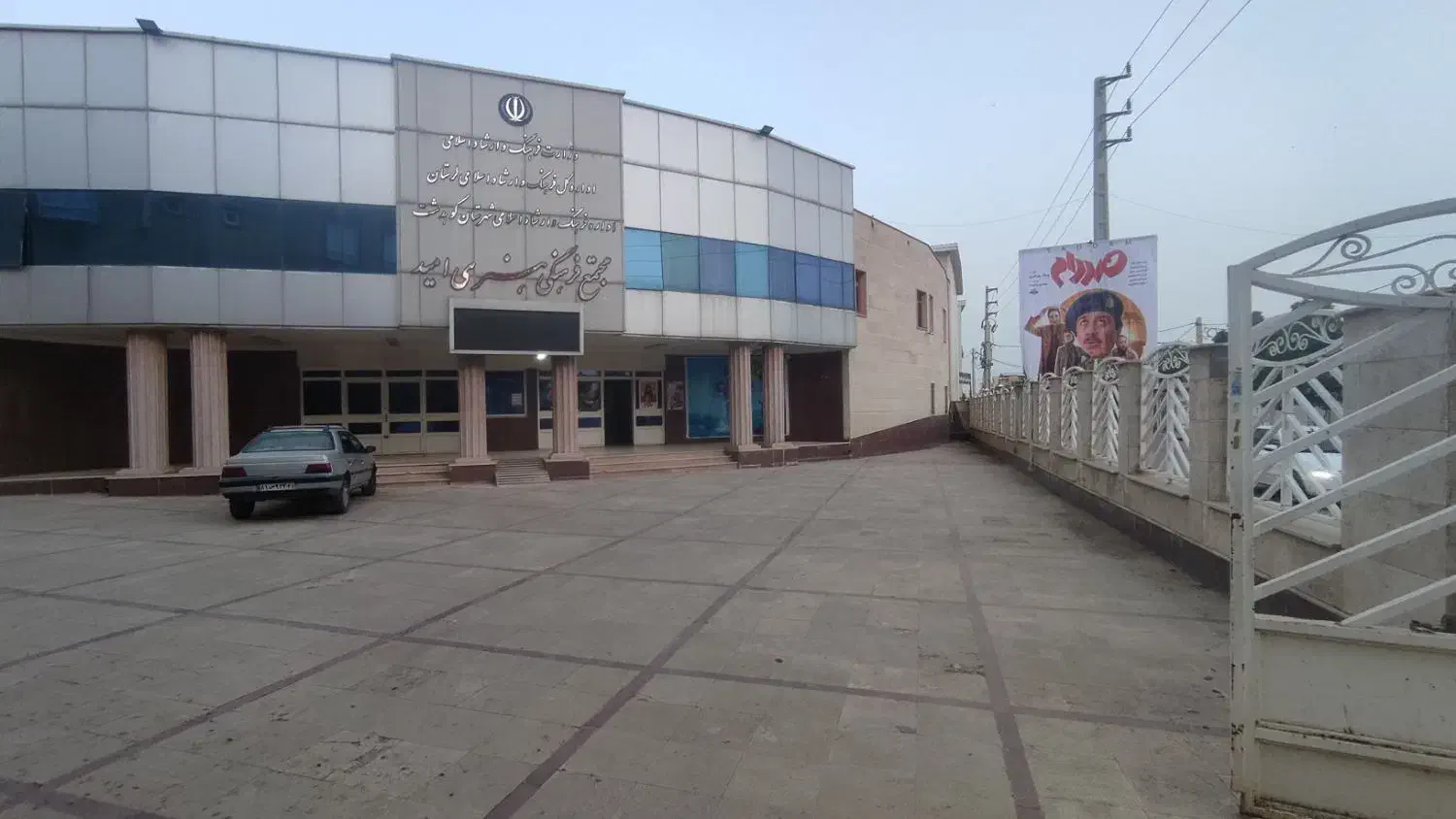 سینما امید کوهدشت|بلیت تئاتر و سینما|کوهدشت, |دیوار