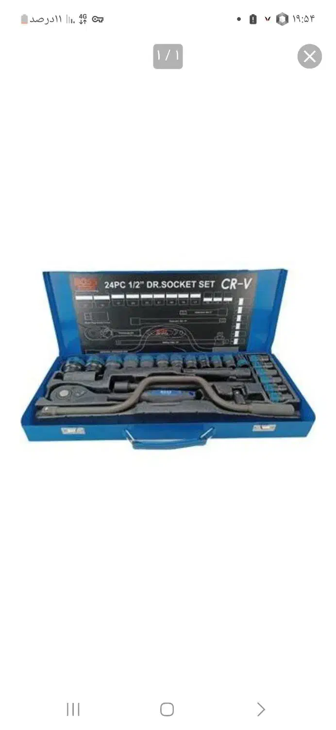 جعبه بکس ۲۴ پارچه باس|ابزارآلات|فامنین, |دیوار