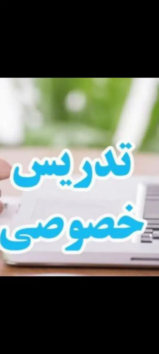 تدریس خصوصی عربی پایه های هفتم ، هشتم و نهم|خدمات آموزشی|مسجد سلیمان, |دیوار