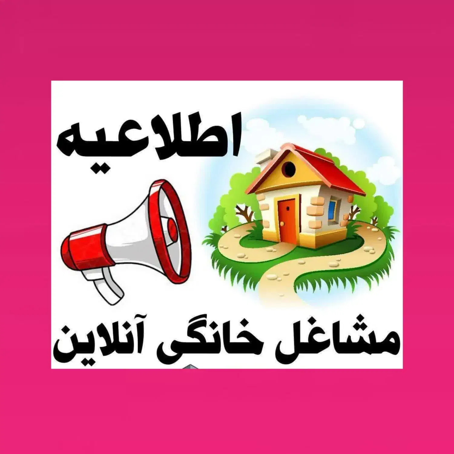 کار غیر حضوری وکسب درآمد|استخدام بازاریابی و فروش|بهشهر, |دیوار