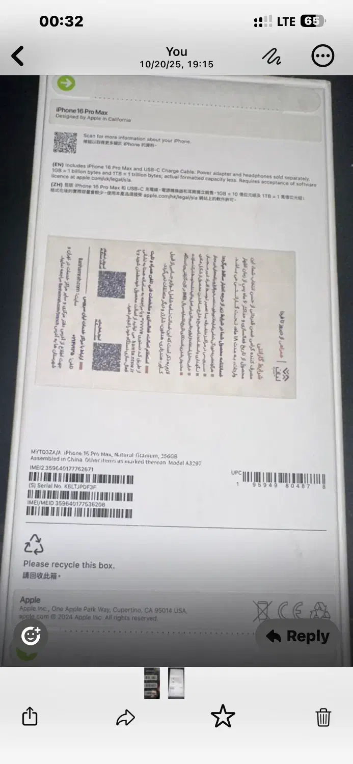 گوشی آیفون ۱۶ پرومکس آکبند با ریجستر|موبایل|لنگرود, |دیوار