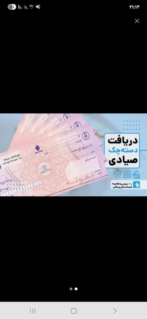 مشاوره اخذ جواز کسب و دسته چک|خدمات مالی، حسابداری، بیمه|ساوه, |دیوار