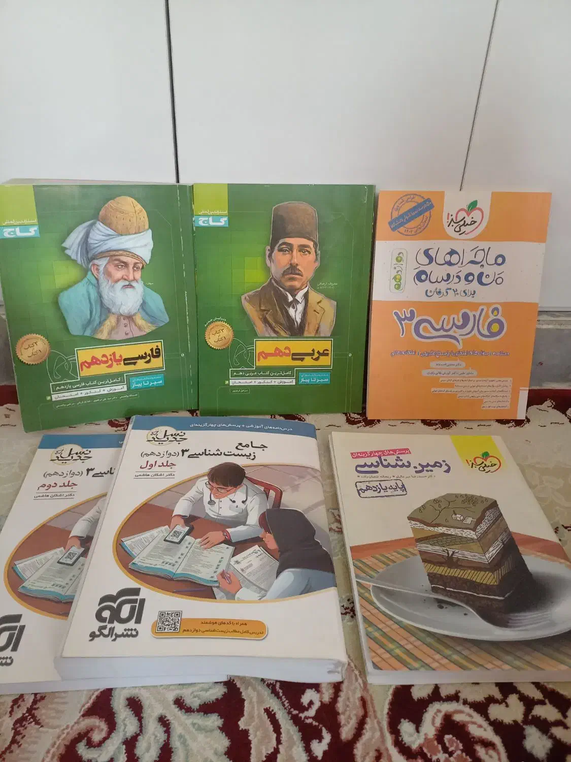 کتاب فرمول بیست، گاج میکرو و...|کتاب و مجله آموزشی|آبدانان, |دیوار