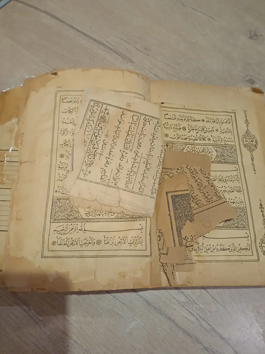 قرآن قدیمی|کتاب و مجله تاریخی|کرج, ساماندهی|دیوار