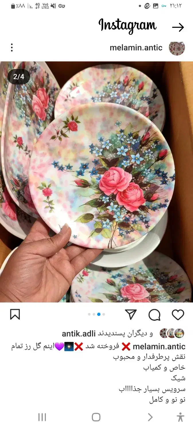 فروش ملامین قدیمی|ظروف سرو و پذیرایی|اسلامشهر, چیچکلو|دیوار