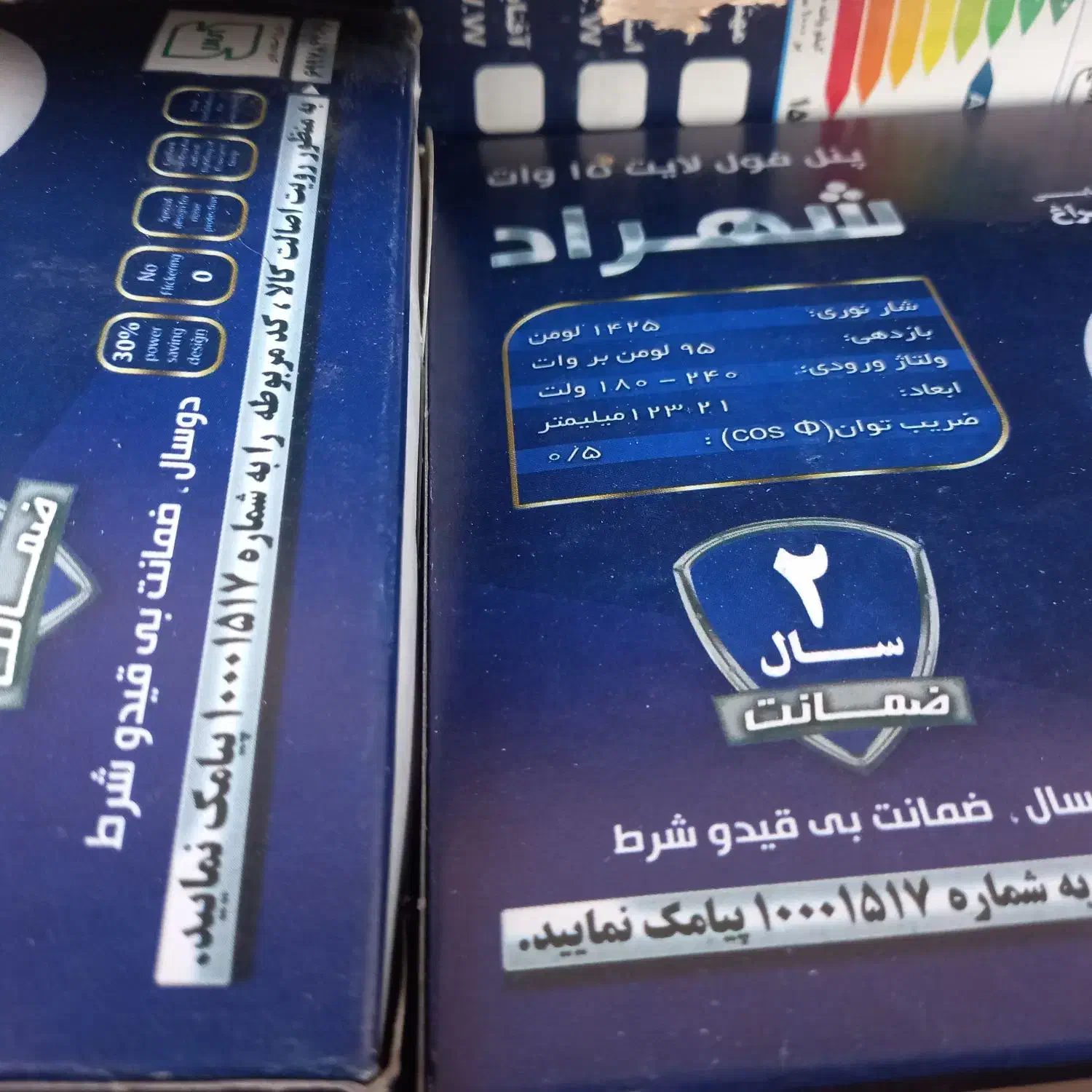 فروش وسایل برق|لامپ و چراغ|سنندج, |دیوار