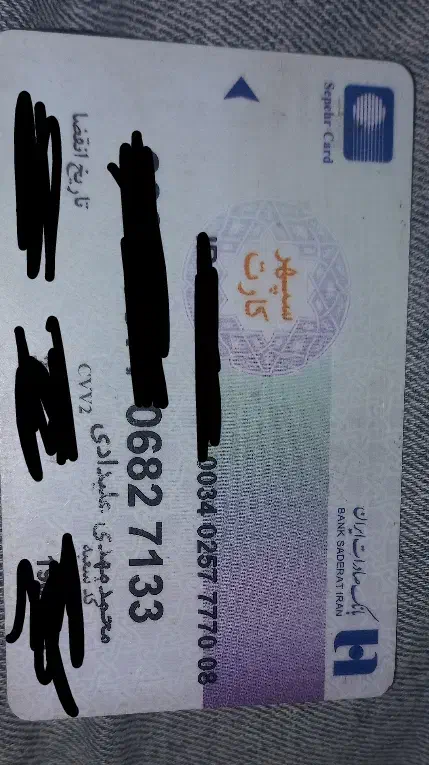 مدارکم گم شده|اشیا|اصفهان, شهید رجایی|دیوار