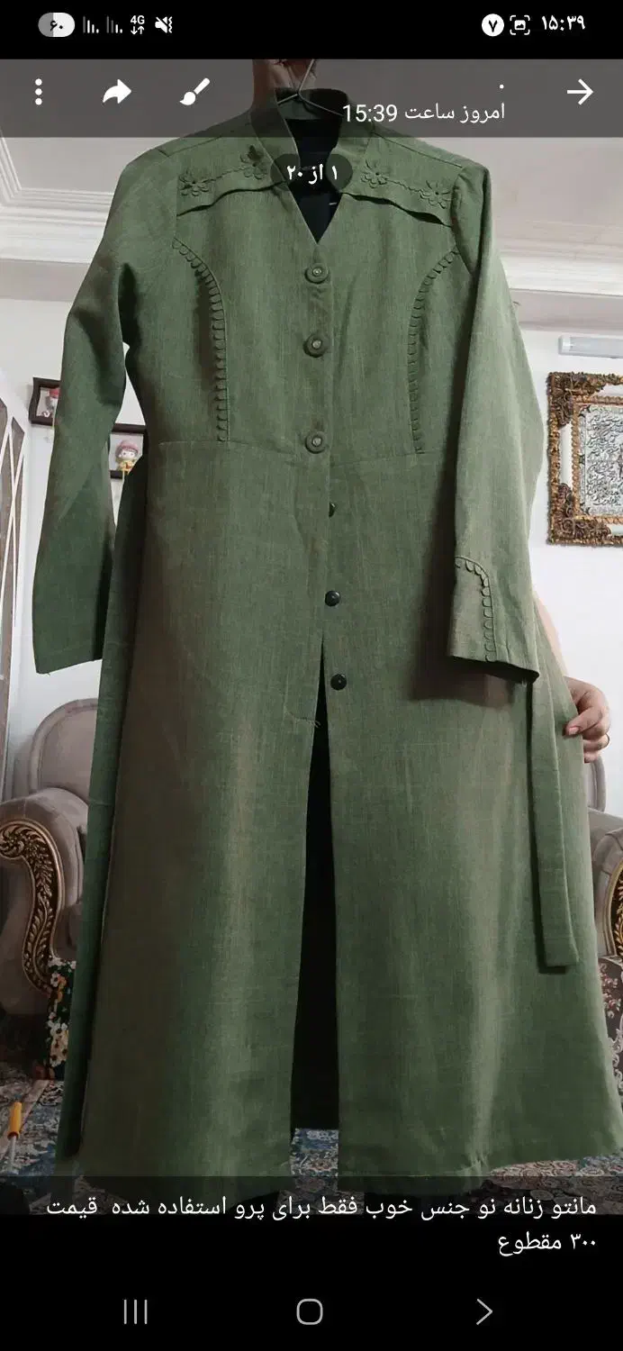 مانتو زنانه|لباس|مشهد, شهید علی محمدی|دیوار