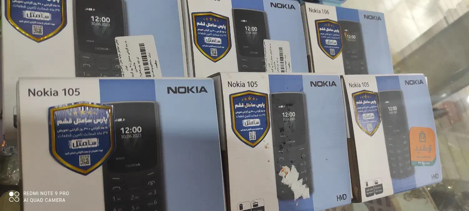 گوشی نوکیا ساده|موبایل|ارومیه, |دیوار