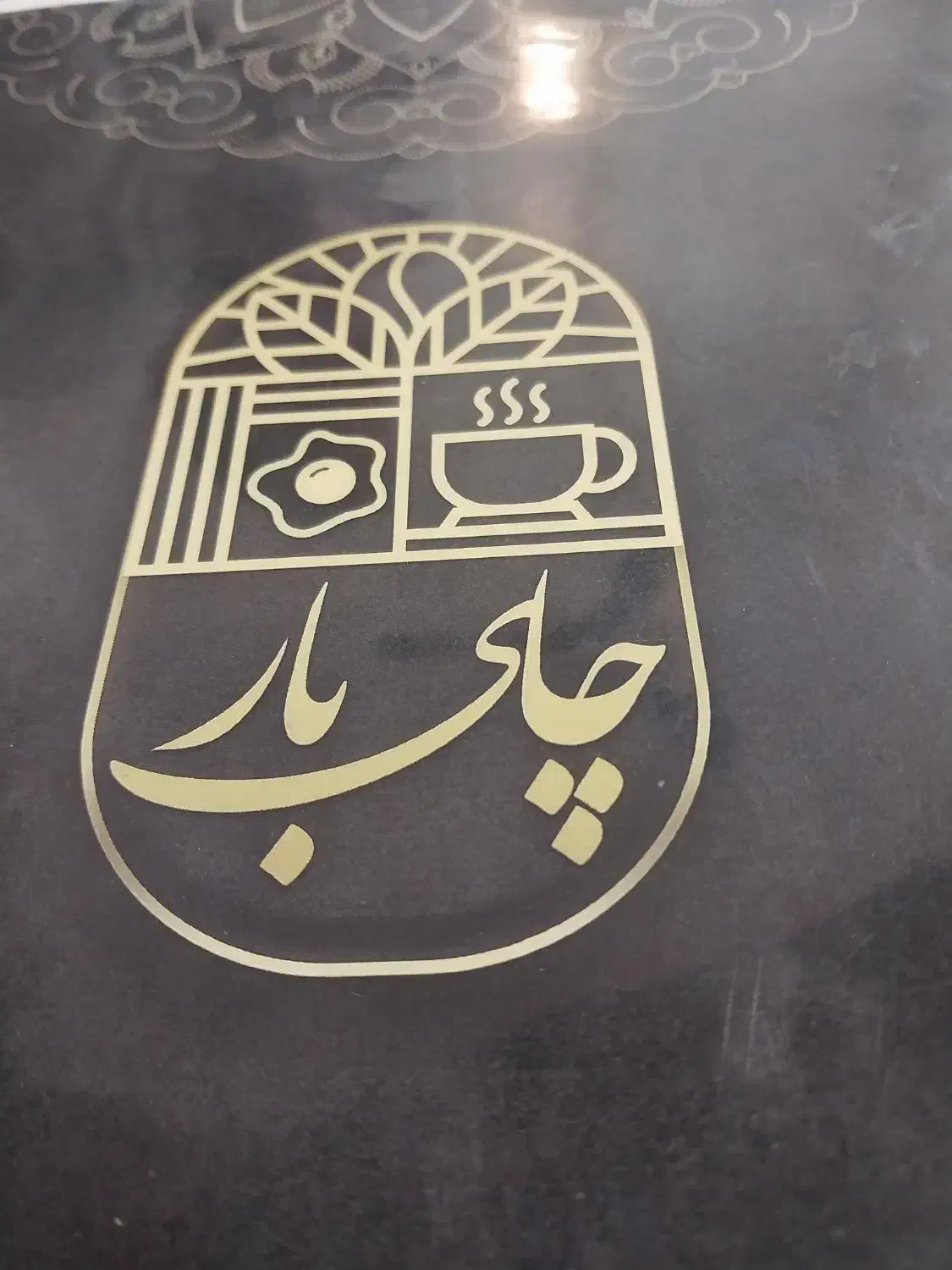 سالن کار  پاره وقت|استخدام خدمات فروشگاه و رستوران|گنبد کاووس, |دیوار