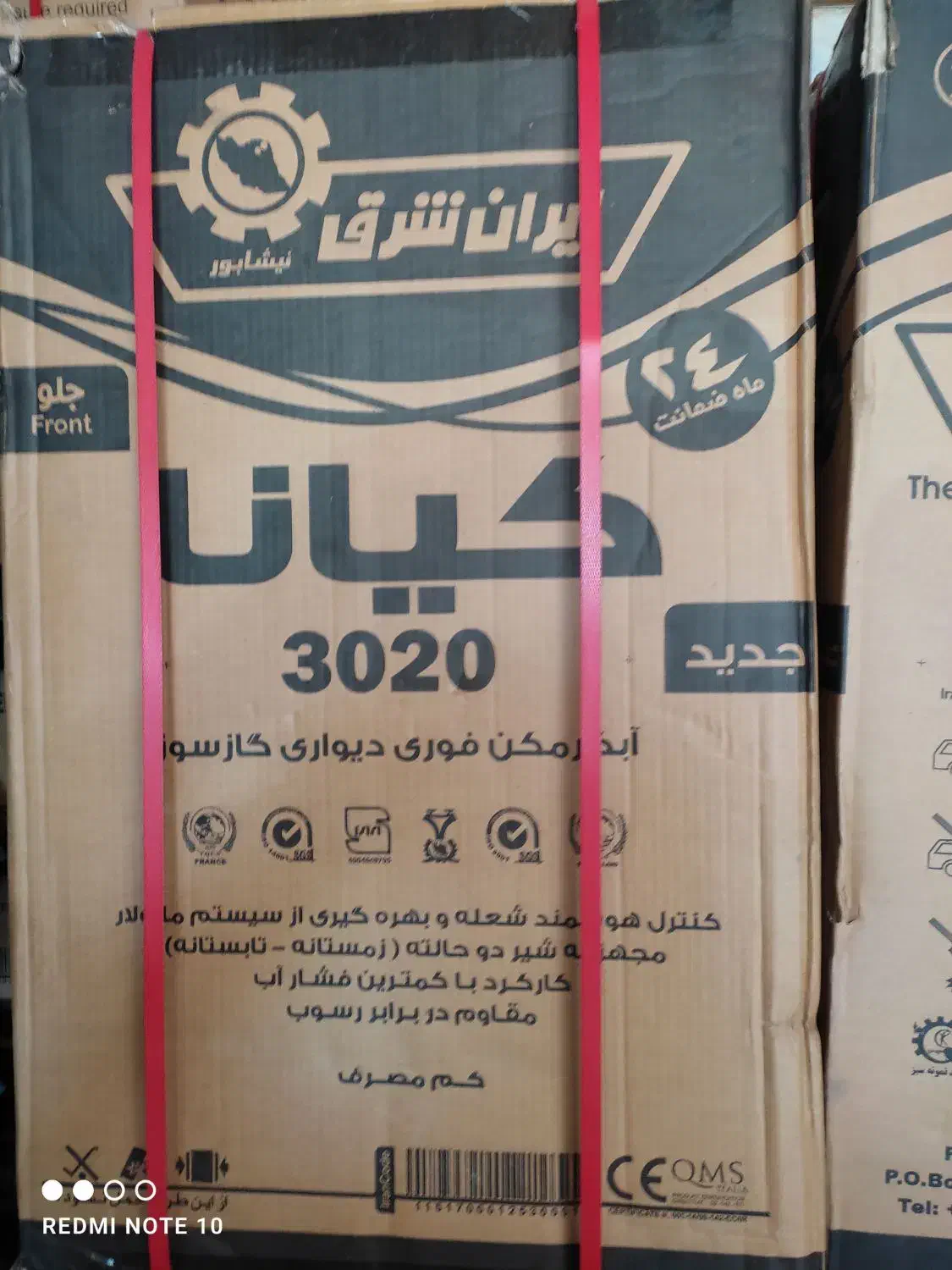 آبگرمکن ایران شرق کد2030 توربو|آبگرمکن، پکیج، شوفاژ|فردیس, فردیس|دیوار