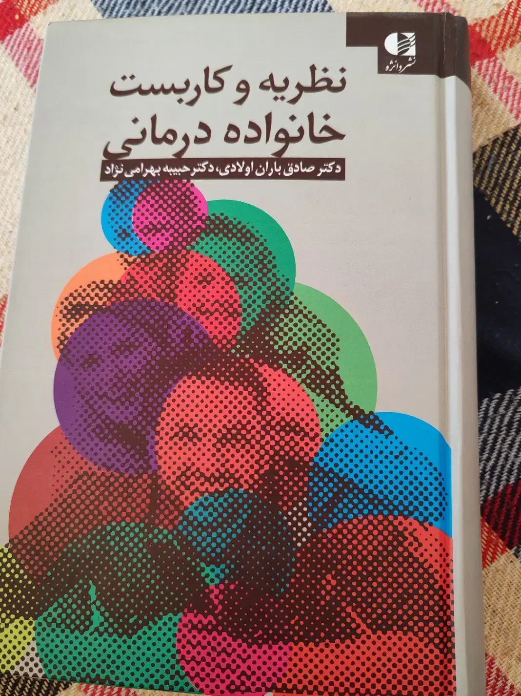 کتاب|کتاب و مجله آموزشی|شیراز, کوشک میدان|دیوار