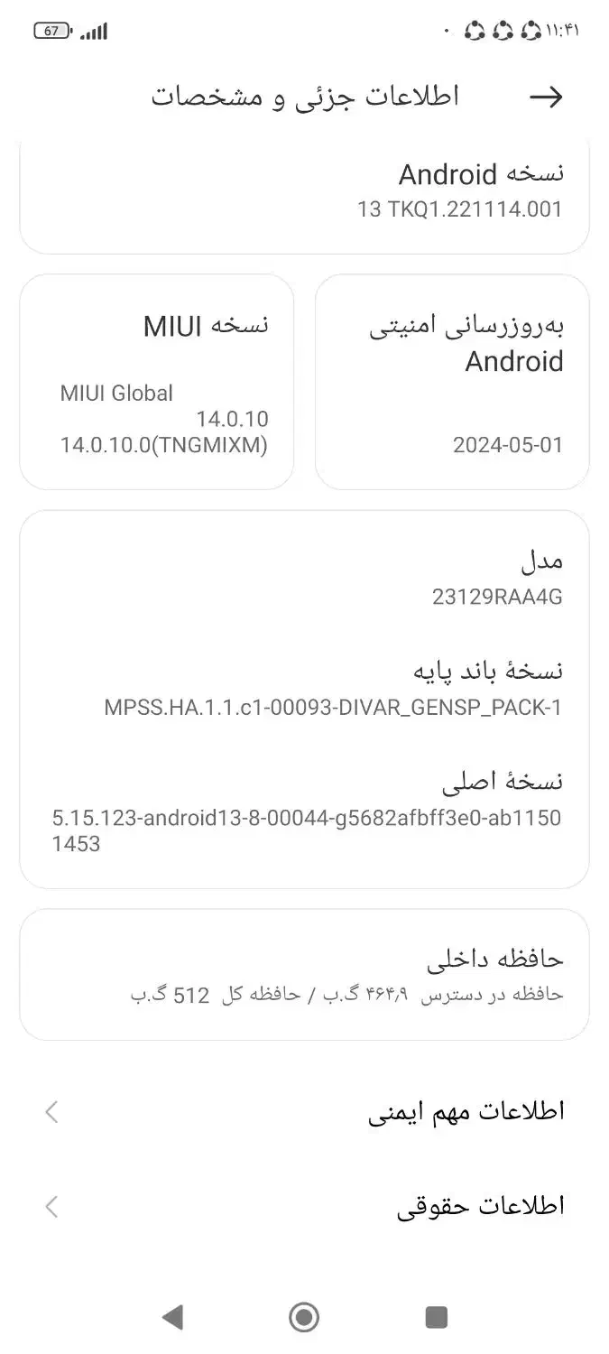 گوشی نوت 13|موبایل|اهواز, زرگان|دیوار