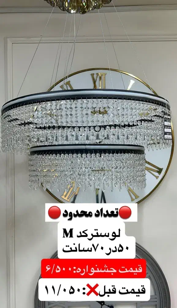 لوستر آف خورده|لوستر و چراغ آویز|باغستان, |دیوار