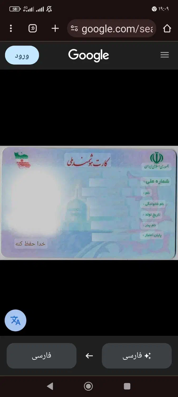 کارت ملی گم شده|اشیا|گنبد کاووس, |دیوار
