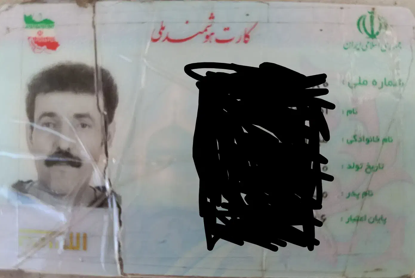 کارت ملی|اشیا|قم, دروازه چوبی|دیوار