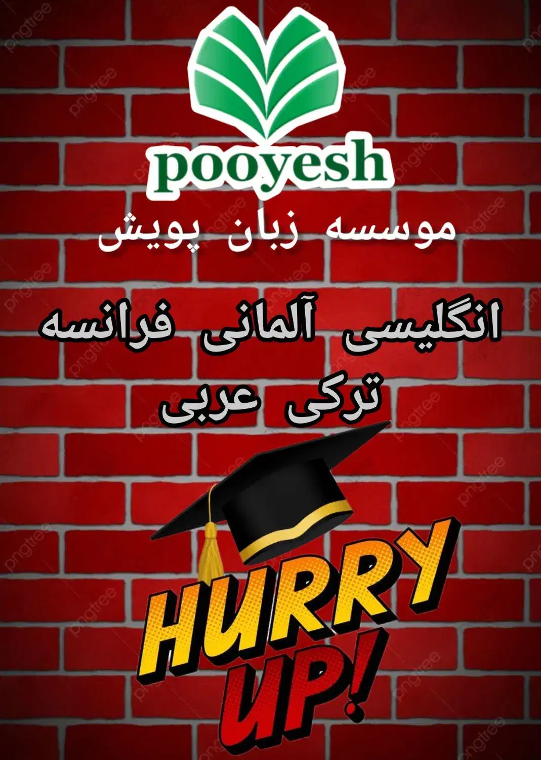 تخفیف ویژه ثبت نام زبانهای خارجی پویش|خدمات آموزشی|سمنان, |دیوار