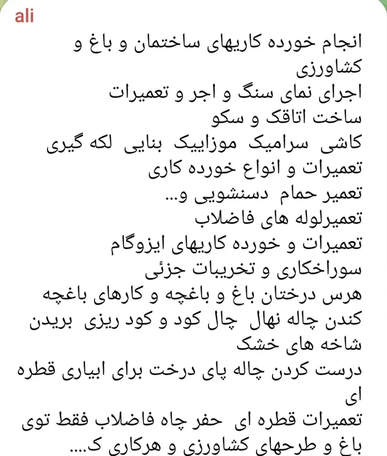 انجام کلیه ی امور ساختمانی شامل تعمیرات و ..|خدمات پیشه و مهارت|بابلسر, |دیوار