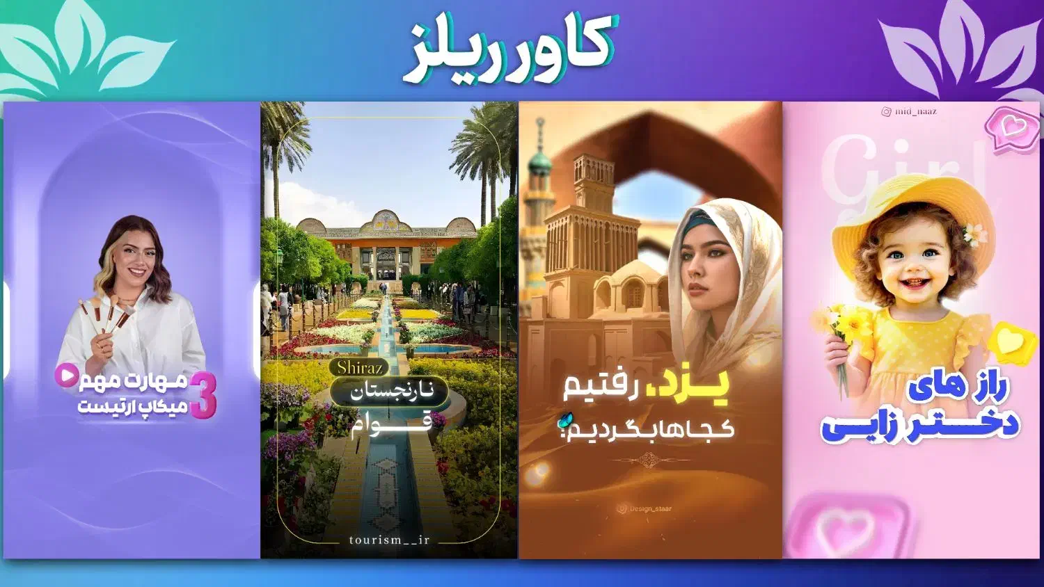 ادمین طراحی پیج و طراح کارای چاپی پوستر...|خدمات رایانه‌ای و موبایل|کازرون, |دیوار