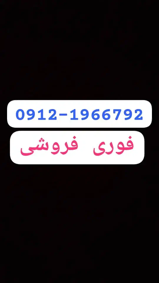سیم کارت|سیم‌کارت|تهران, تهرانپارس جنوبی|دیوار