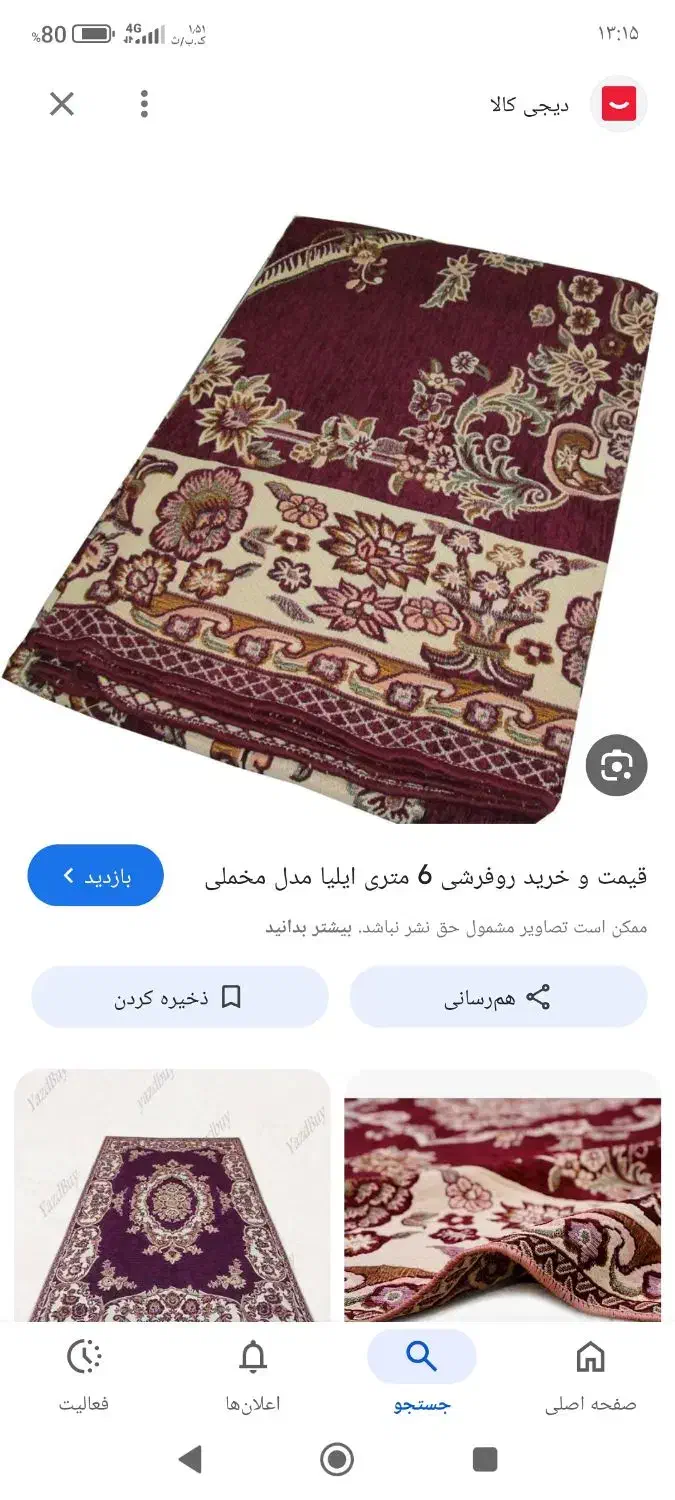 صندلی،روفرشی،تخت|حراج|اصفهان, سروستان|دیوار