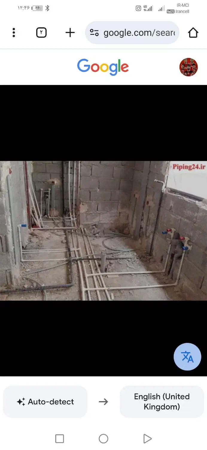 لوله کشی و تعمیرات شیرآلات ونصب|خدمات پیشه و مهارت|شاهینشهر, شهرک گلدیس|دیوار