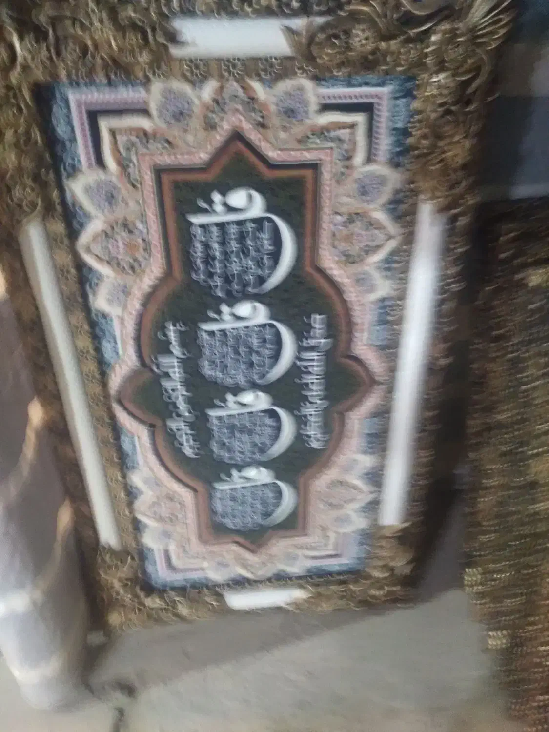 تابلوفرش|فرش|تربت جام, میان جام|دیوار