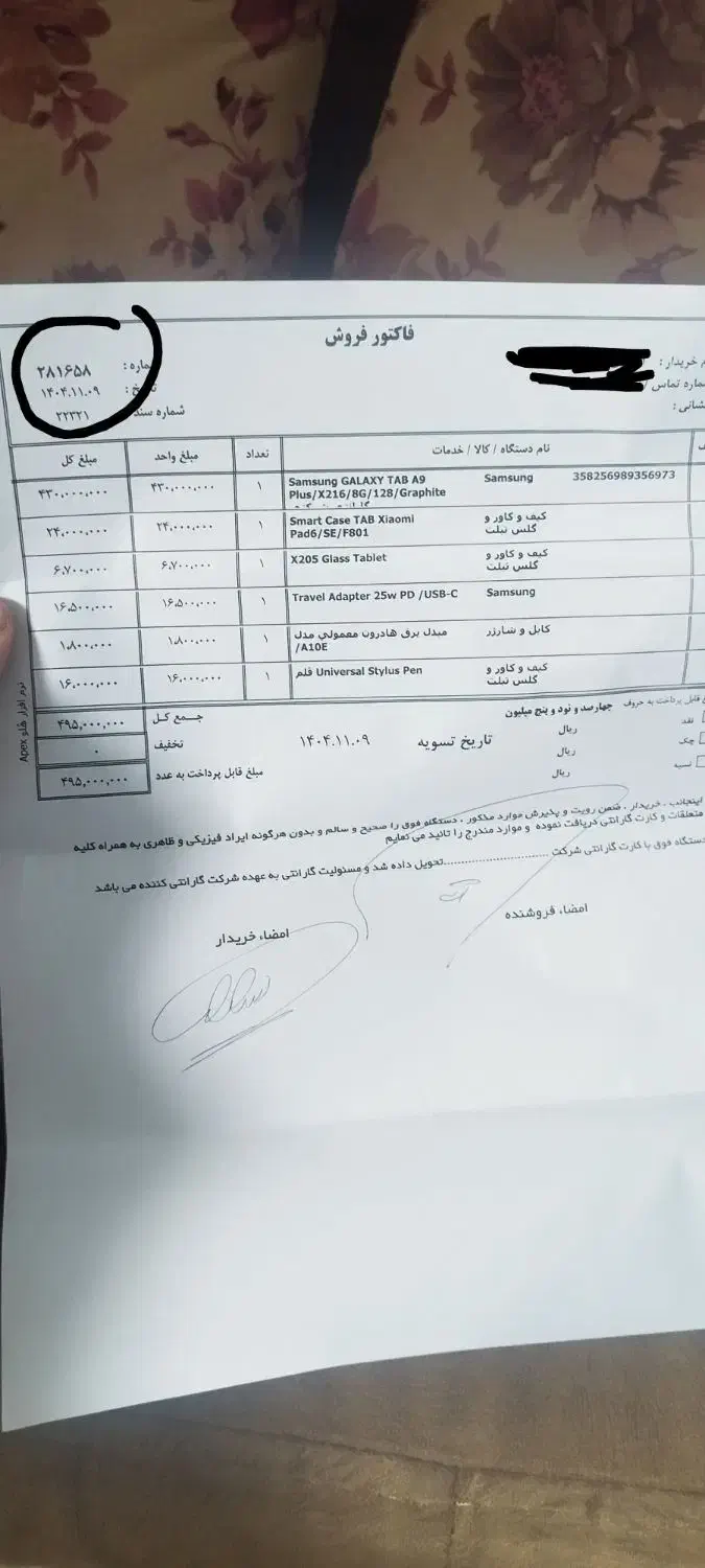 تبلت سامسونگ tab A9+ پلاس 5G|تبلت|اهواز, امانیه|دیوار