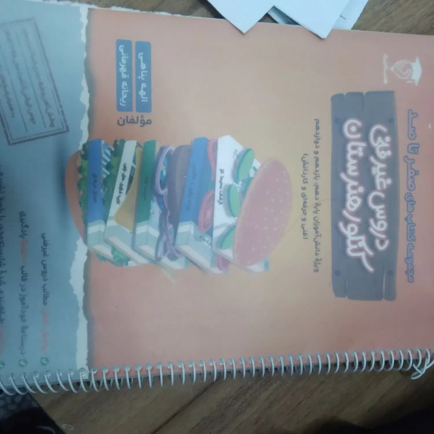 کتاب تست و درسنامه‌حسابداری|کتاب و مجله آموزشی|قم, نیروگاه|دیوار