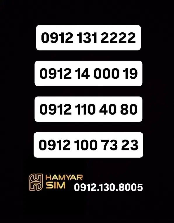 09121308005|سیم‌کارت|تهران, تهران‌نو|دیوار