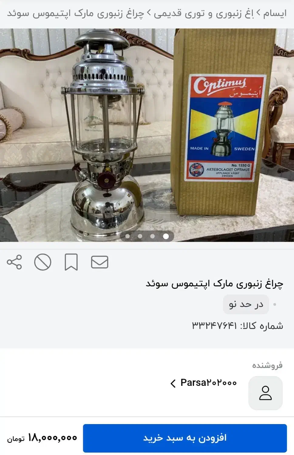 چراغ توری آنتیک آکبند|کلکسیون اشیاء عتیقه|دزفول, |دیوار