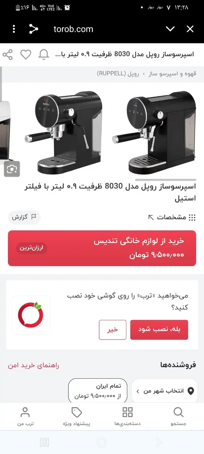 دستگاه قهوه ساز و نوشابه ساز|سماور، چای‌ساز، قهوه‌ساز|قزوین, |دیوار