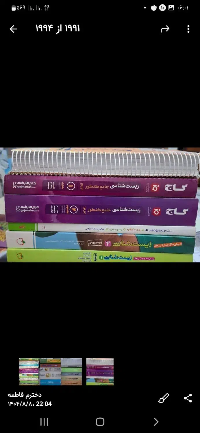 کتاب های کنکور|کتاب و مجله آموزشی|فردیس, مجموعه کارخانه جات مپنا|دیوار